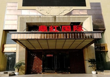 东莞商务KTV真空哪家最开放-鼎红国际KTV消费价格玩乐点评