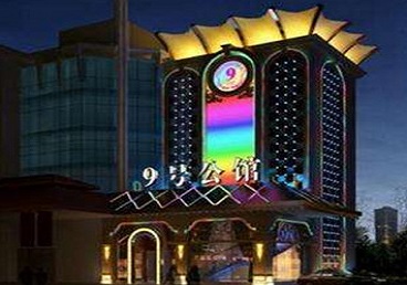 东莞好玩开放荤素KTV推荐-九号公馆KTV消费价格口碑点评